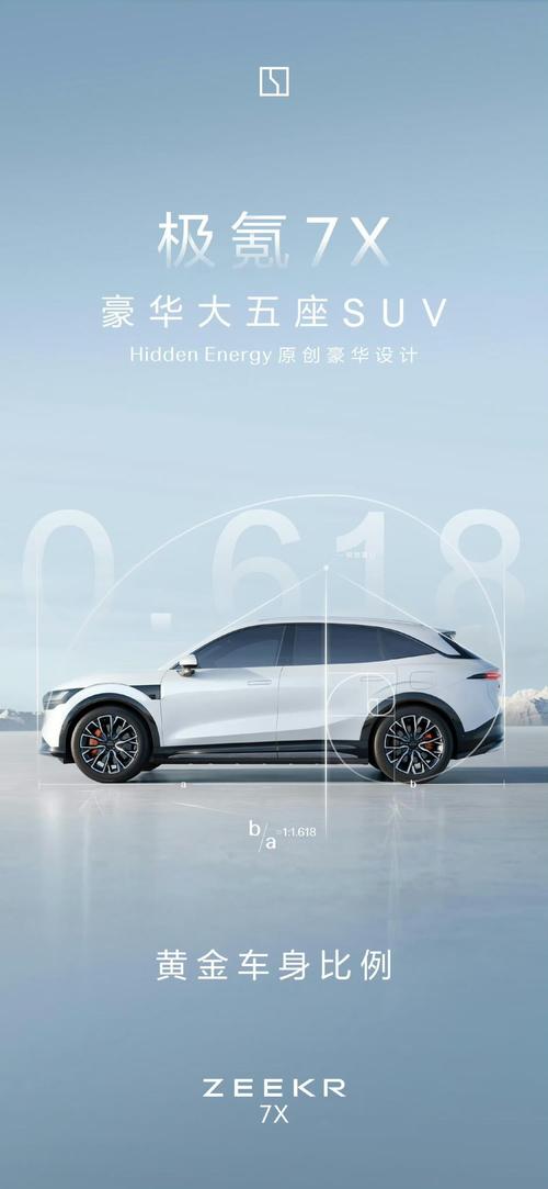 深圳282雪佛兰的品牌故事与传播，极氪X紧凑型SUV的时尚与科技